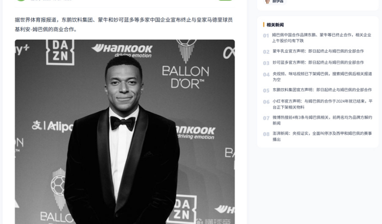 China convierte a Mbappé en persona no grata para marcas, televisión y redes 